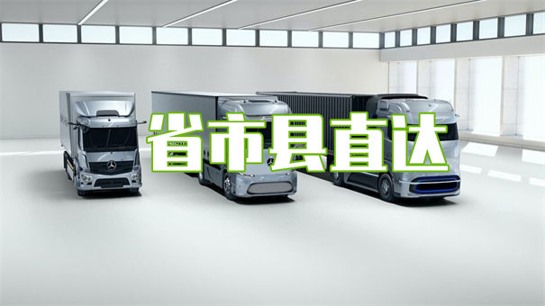 河东到天津物流需要几天到
